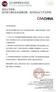 贾磊:曾凡博未在U19球员注册表上签字 面临无球可打的局面