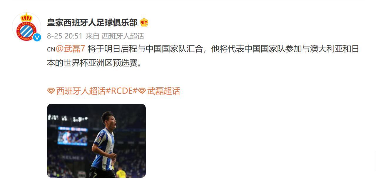 <a href='https://https://www.liebao88.com/zuqiuzhibo/xibanyaren/' title='西班牙人'><span style='color:#3498db'>西班牙人</span></a>官方：<a href='https://https://www.liebao88.com/zuqiuzhibo/wulei/' title='武磊'><span style='color:#3498db'>武磊</span></a>明日启程，前往卡塔尔与<a href='https://https://www.liebao88.com/zuqiuzhibo/zhongguonanzu/' title='中国男足'><span style='color:#3498db'>中国男足</span></a>汇合