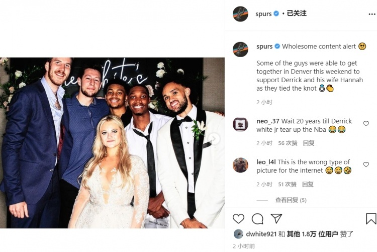 新婚快乐！德里克-怀特大婚 马刺众将到场祝贺