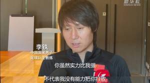 新华社:从上届梦碎之地重新启航,要在场上众志成城、敢于亮剑