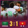 12强赛-沙特下半场连入三球,3-1逆转十人越南
