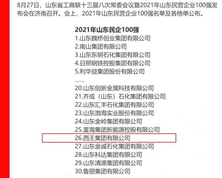 苏群专栏：山东男篮队员被欠薪 满纸红手印的背后