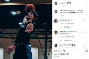 三球晒扣篮照：如果某件事开始流行起来 那么就要坚持做下去
