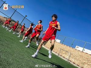 中国女篮完成抵达约旦后的首次训练 明晚9点首战对阵菲律宾
