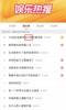 这可还行?微博娱乐热搜榜中将孙兴慜误写成“孙兴憨”