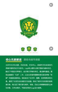 你觉得哪个好看?北京国安发布三款全新标识