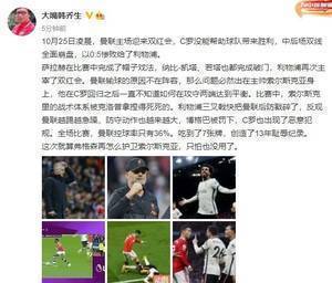 韩乔生:就算弗格森再怎么护卫索尔斯克亚,只怕也没用了