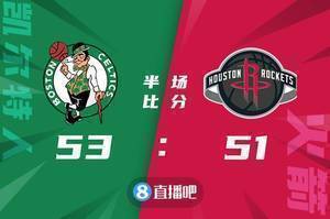 🏀塔图姆31 9 杰伦-格林30分 施罗德17 5 绿军力克火箭迎首胜