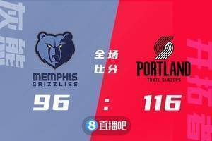 🏀利拉德20 10 CJ25 6 开拓者轻取灰熊