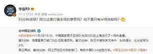阿兰热身赛首发踢满&85分钟进球,媒体人:不是只有半场体能吗?