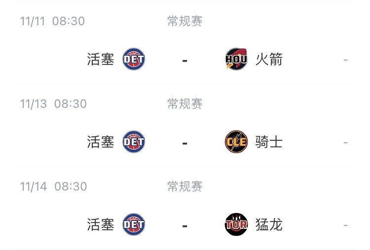 拉出来溜溜！康宁汉姆接下来三场比赛将分别面对二三四号秀