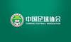 足球报回顾足改七年:足协调整改革取得成效,与总局脱钩